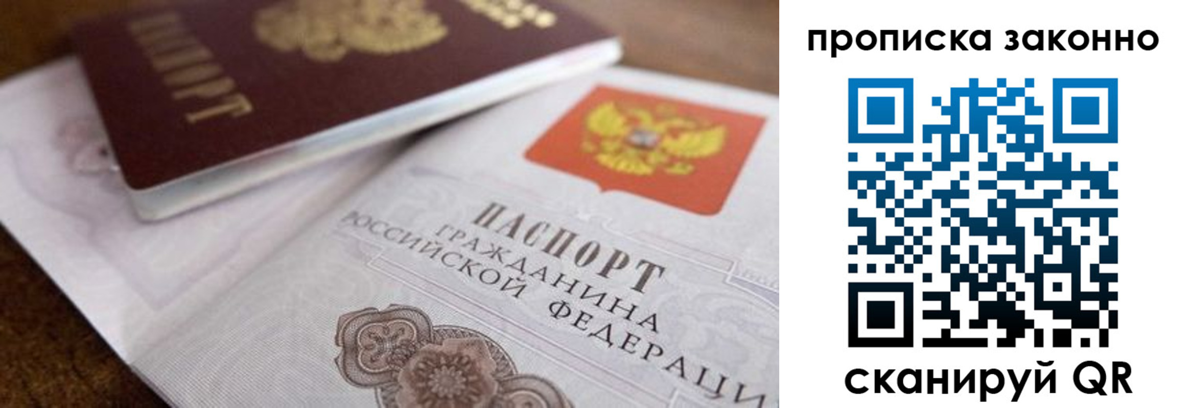 купить прописку в Богдановиче