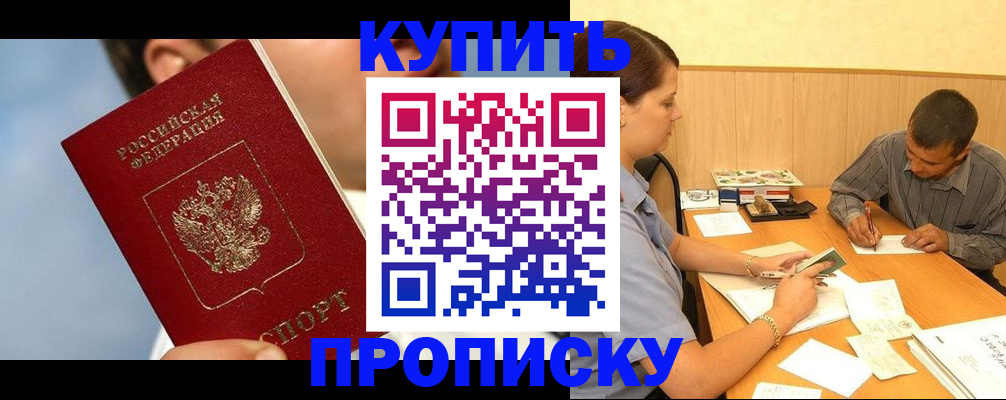 прописка гарантия в Богдановиче