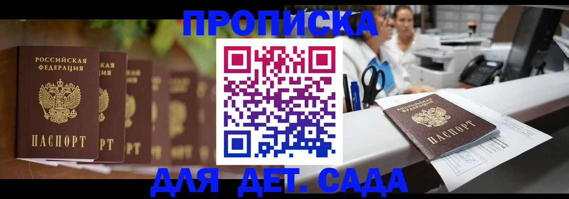 прописка для кредита в Богдановиче