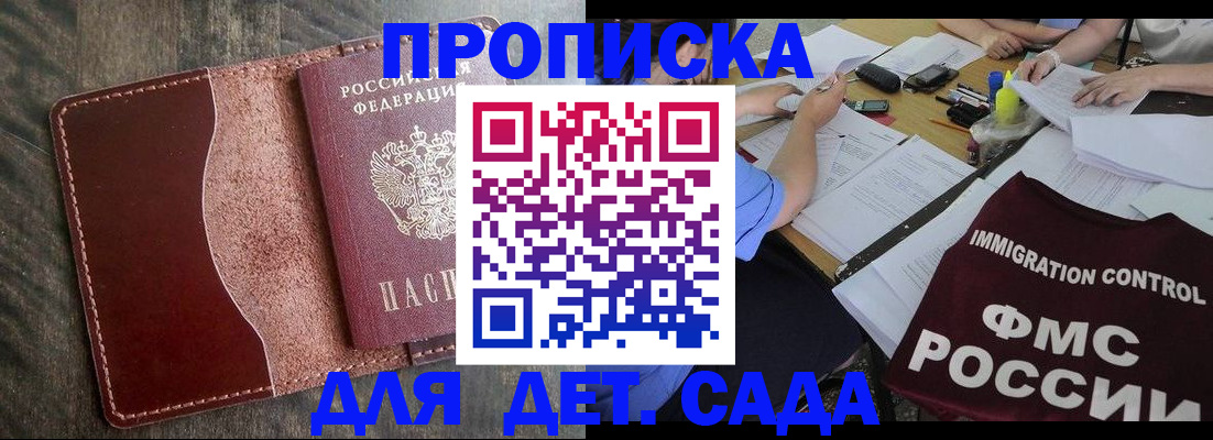 временная регистрация надежно в Богдановиче