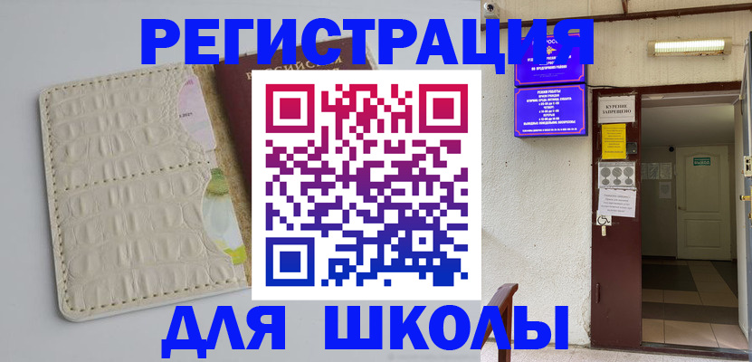 прописка штамп в Богдановиче