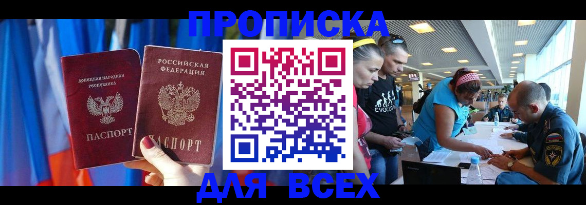 прописка для работы в Богдановиче